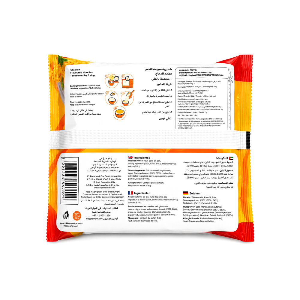 Sopa Instantanea Midooles de Pollo (80g)